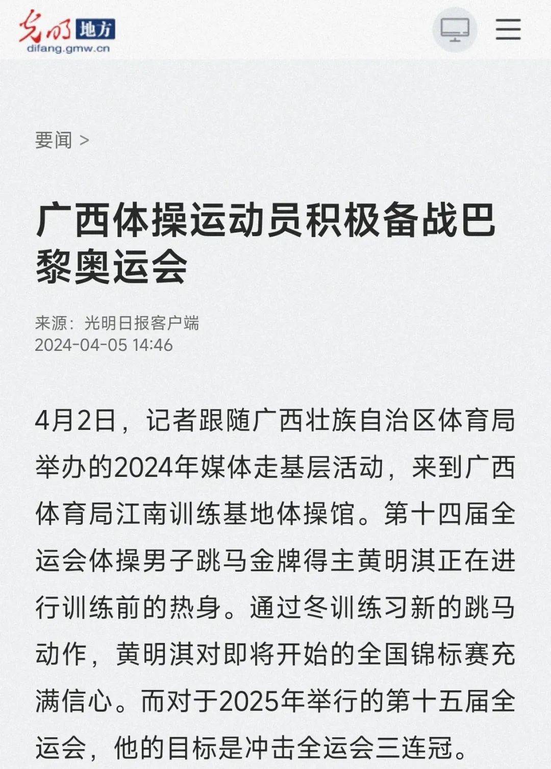 联手