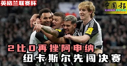 比赛中的另