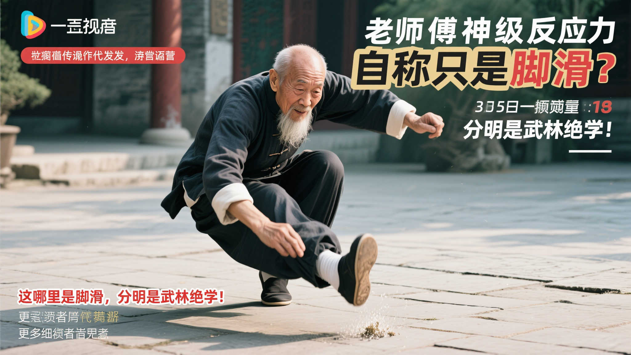 也一直保持